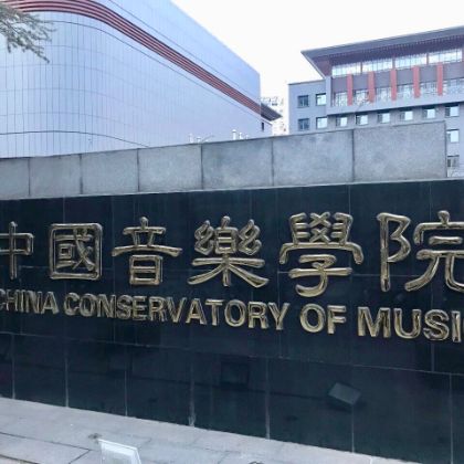 /steinway.com-china/news/articles/--184