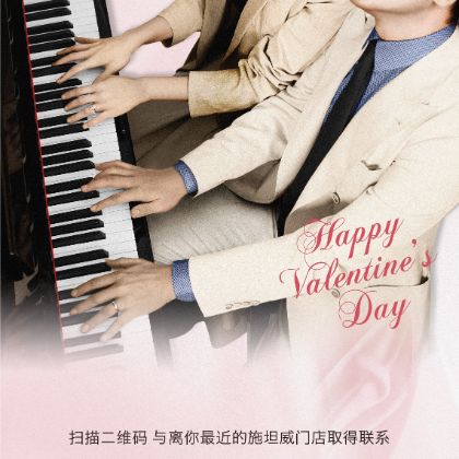 /steinway.com-china/news/articles/--465