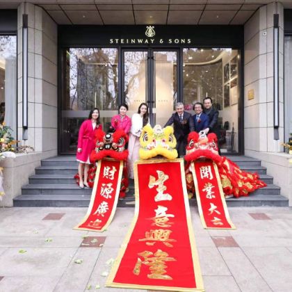 /steinway.com-china/news/articles/--279