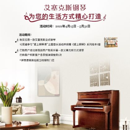 /steinway.com-china/news/articles/--407