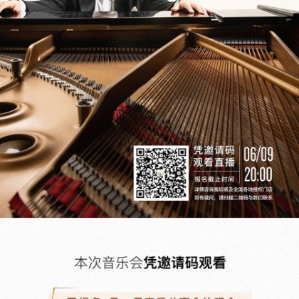 /steinway.com-china/news/articles/--486