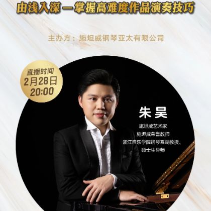 /steinway.com-china/news/articles/--529