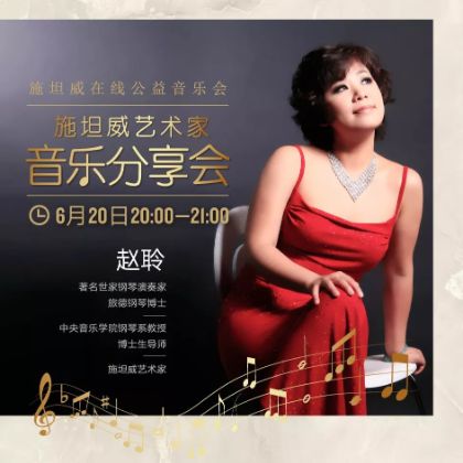 /steinway.com-china/news/articles/--336