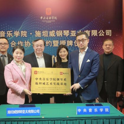 /steinway.com-china/news/articles/--460