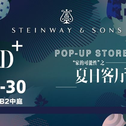 /steinway.com-china/news/articles/--214