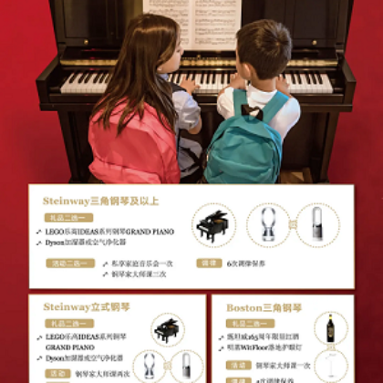 /steinway.com-china/news/articles/--357