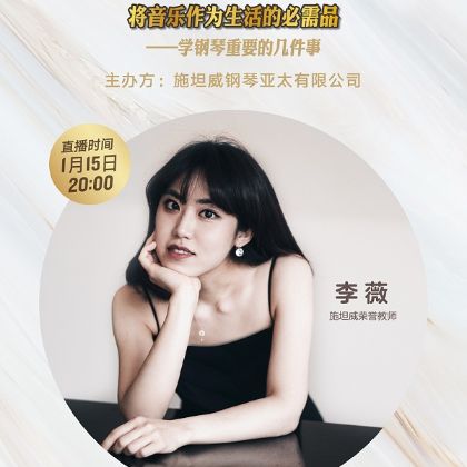 /steinway.com-china/news/articles/--392