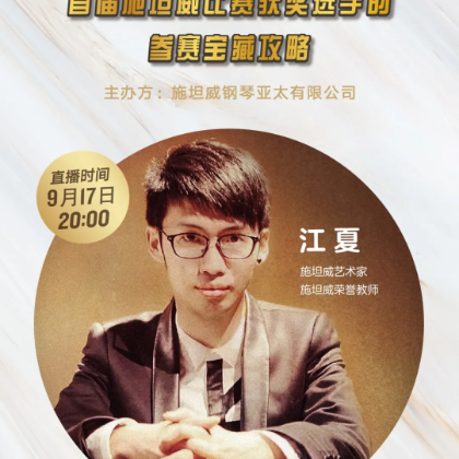 /steinway.com-china/news/articles/--442