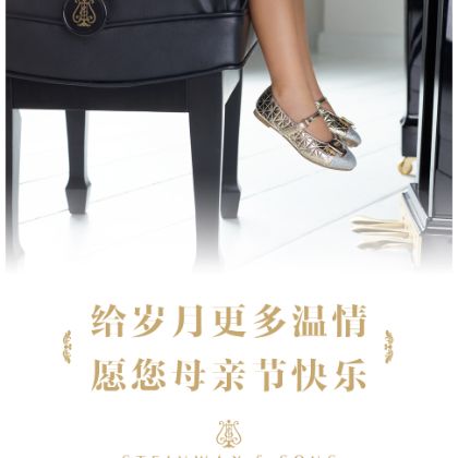 /steinway.com-china/news/articles/--40