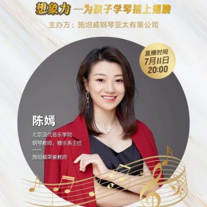 /steinway.com-china/news/articles/--340
