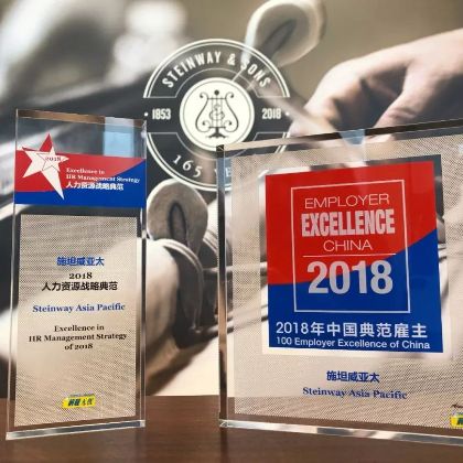 /steinway.com-china/news/articles/--168