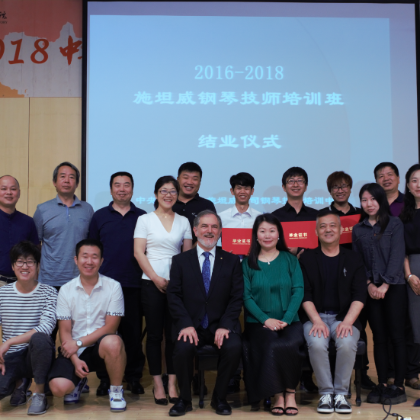 /steinway.com-china/news/articles/--129