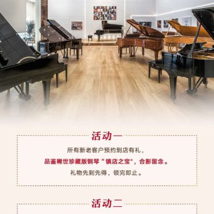 /steinway.com-china/news/articles/--332