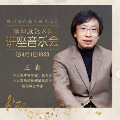 /steinway.com-china/news/articles/--475