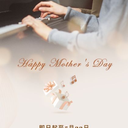 /steinway.com-china/news/articles/--482
