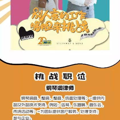 /steinway.com-china/news/articles/--155