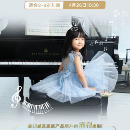 /steinway.com-china/news/articles/--315