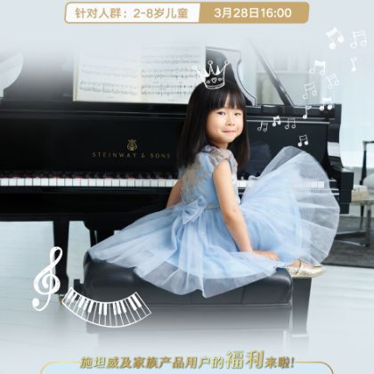 /steinway.com-china/news/articles/--302
