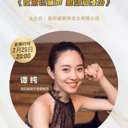 /steinway.com-china/news/articles/--466