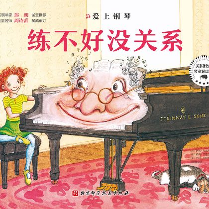 /steinway.com-china/news/articles/--362