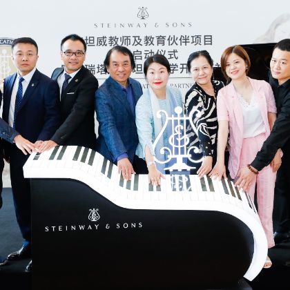 /steinway.com-china/news/articles/--21/--64