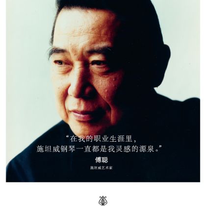 /steinway.com-china/news/articles/--390