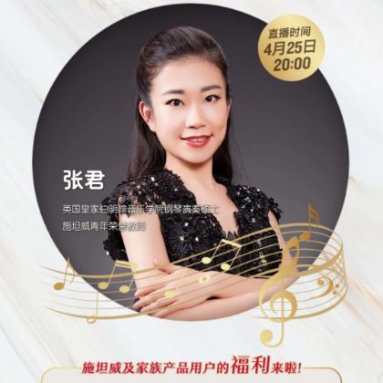 /steinway.com-china/news/articles/--316