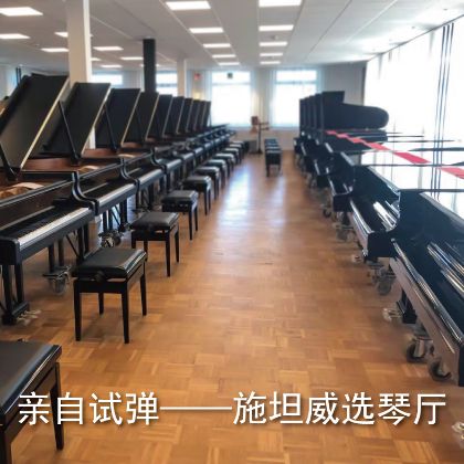 /steinway.com-china/news/articles/--285