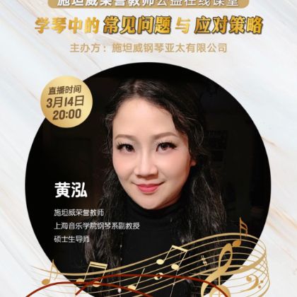 /steinway.com-china/news/articles/--297