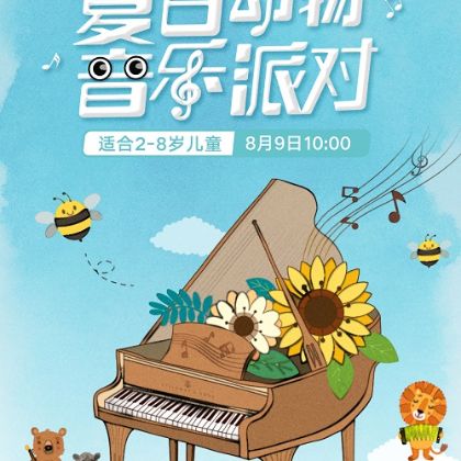 /steinway.com-china/news/articles/--350