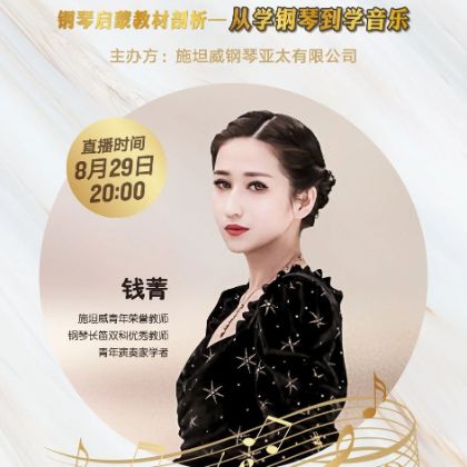 /steinway.com-china/news/articles/--353