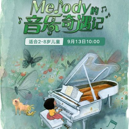 /steinway.com-china/news/articles/--361