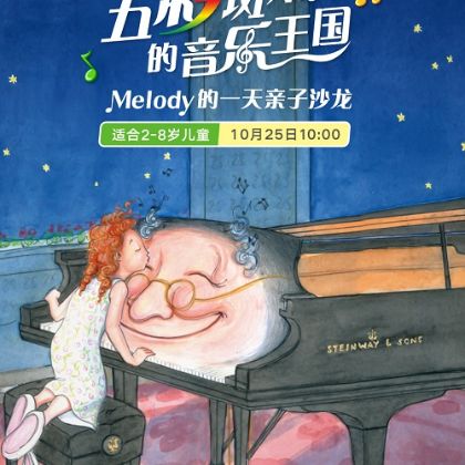 /steinway.com-china/news/articles/--372