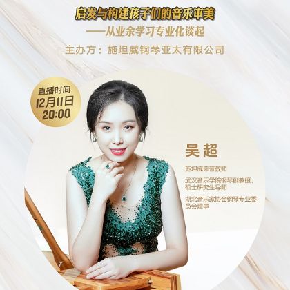 /steinway.com-china/news/articles/--384