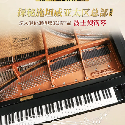/steinway.com-china/news/articles/--393