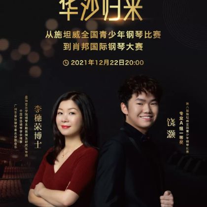 /steinway.com-china/news/articles/--457