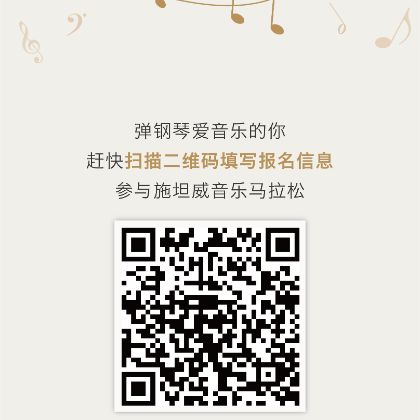 /steinway.com-china/news/articles/--506