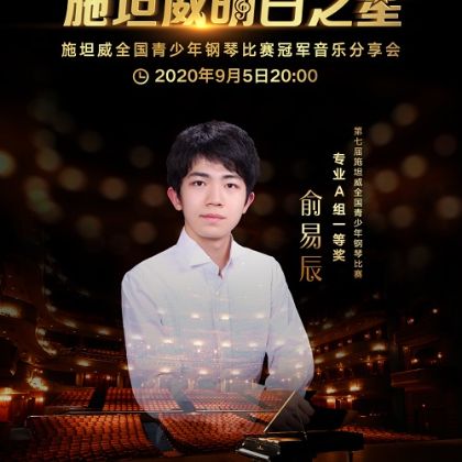 /steinway.com-china/news/articles/--356