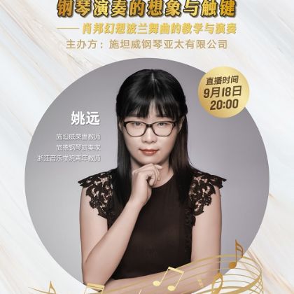 /steinway.com-china/news/articles/--363