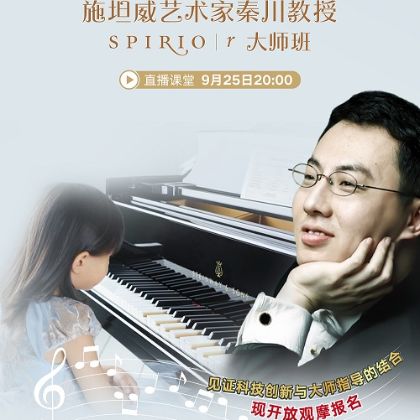 /steinway.com-china/news/articles/--364