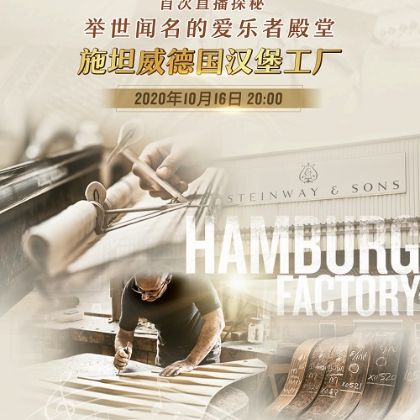 /steinway.com-china/news/articles/--368