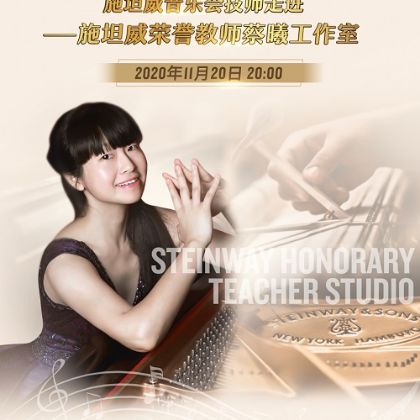 /steinway.com-china/news/articles/--378