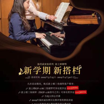 /steinway.com-china/news/articles/--193