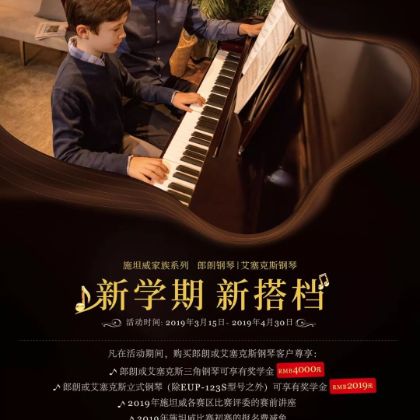 /steinway.com-china/news/articles/--192