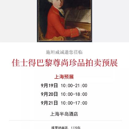 /steinway.com-china/news/articles/--249