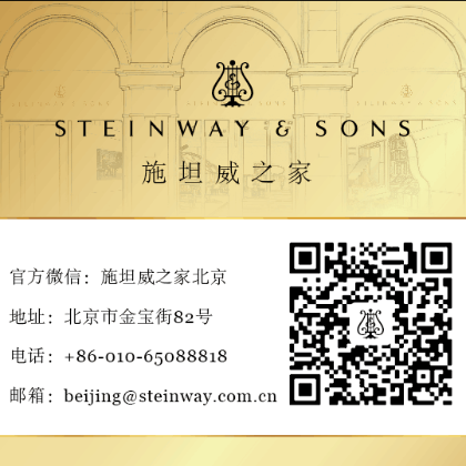 /steinway.com-china/news/articles/--82