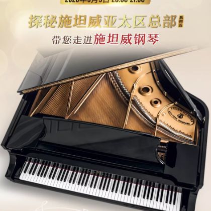 /steinway.com-china/news/articles/--333