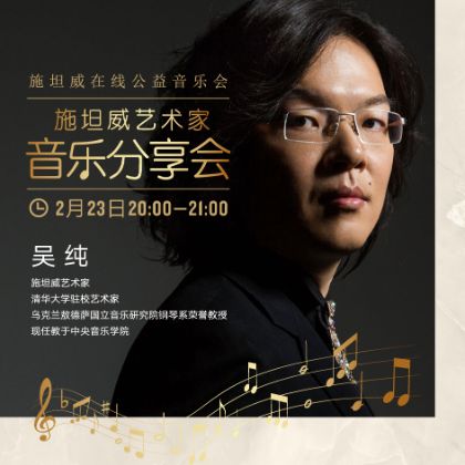 /steinway.com-china/news/articles/--288