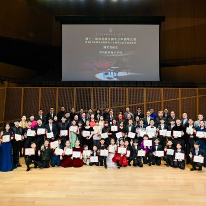 /steinway.com-china/news/articles/--584